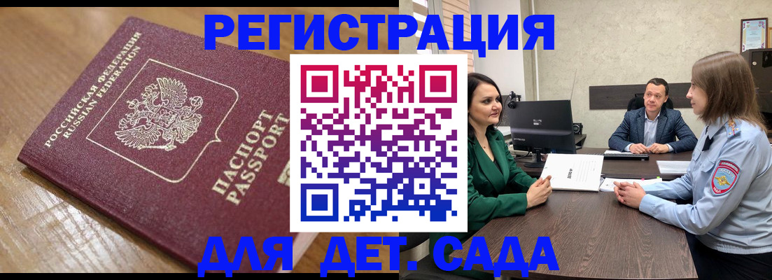 регистрация для школы в Астраханской области