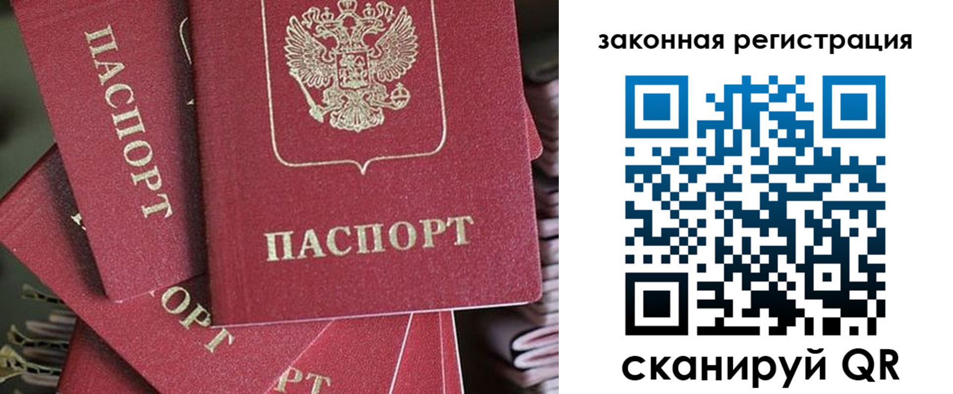 прописка иностранных граждан в Астраханской области