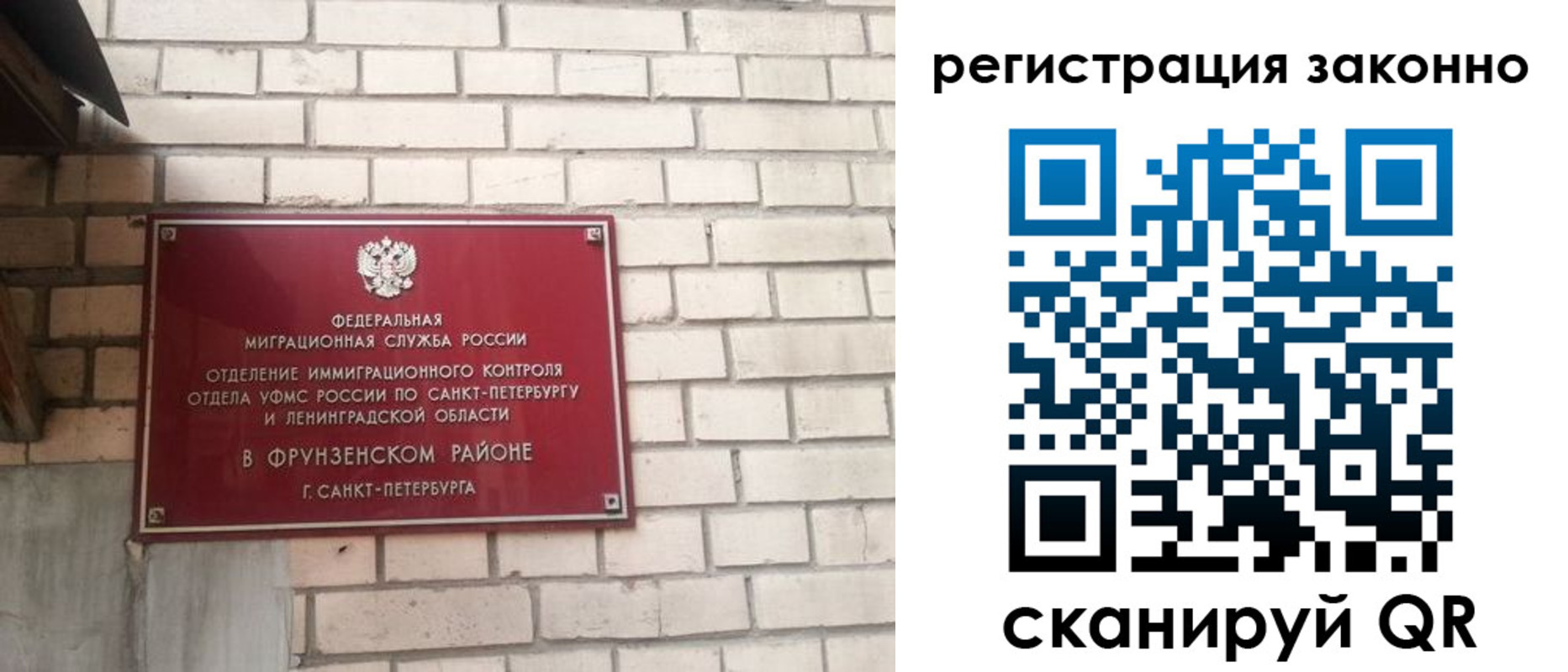 временная регистрация недорого в Астраханской области