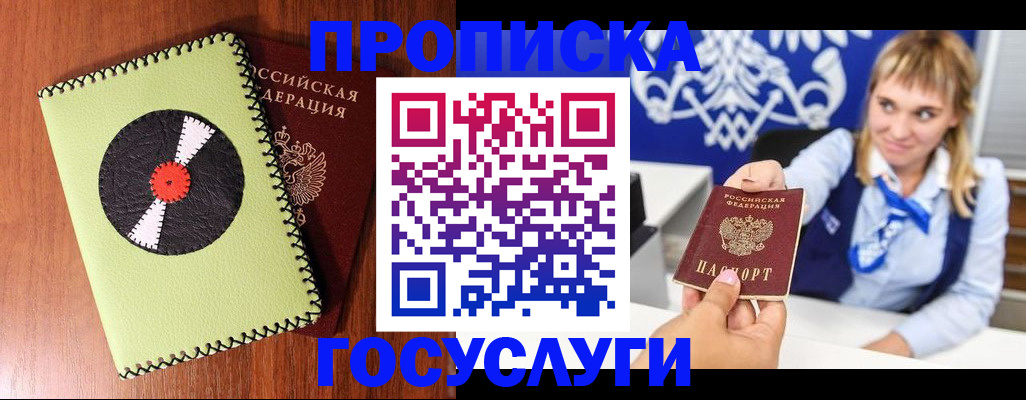 временная регистрация собственник в Астраханской области
