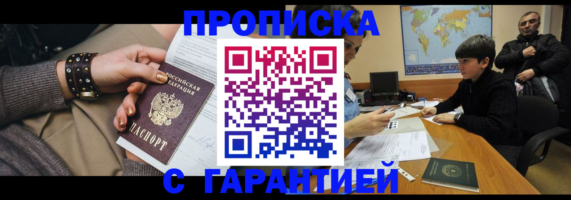 временная регистрация собственник в Астраханской области