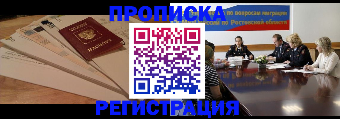 пропишу в квартире в Астраханской области