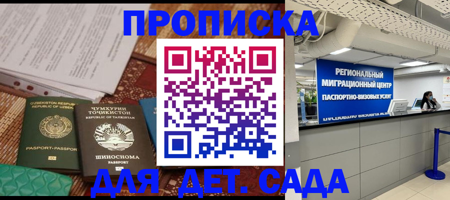 миграционный учет в Астраханской области