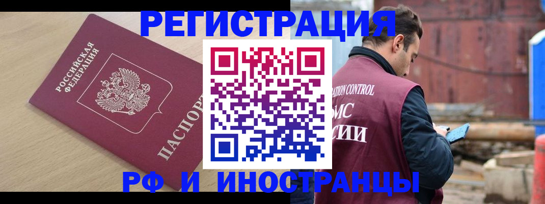 прописка поиск в Астраханской области