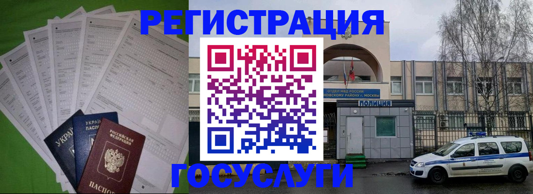 прописка в Астраханской области