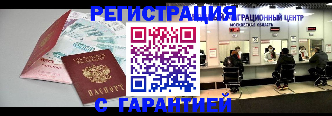 прописка в квартире в Астраханской области